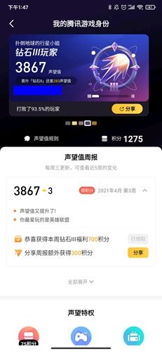 怎么赚积分配图2