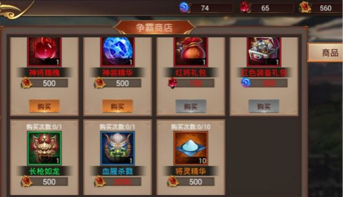 傲视群英传4