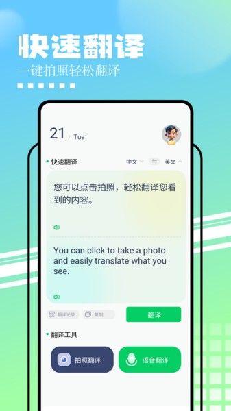 知云文献翻译app宣传图