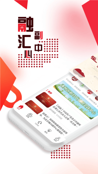融汇副中心截图1