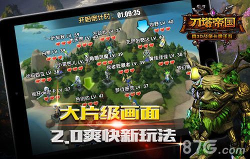 【图3:大片级画面 2.0爽快新玩法】