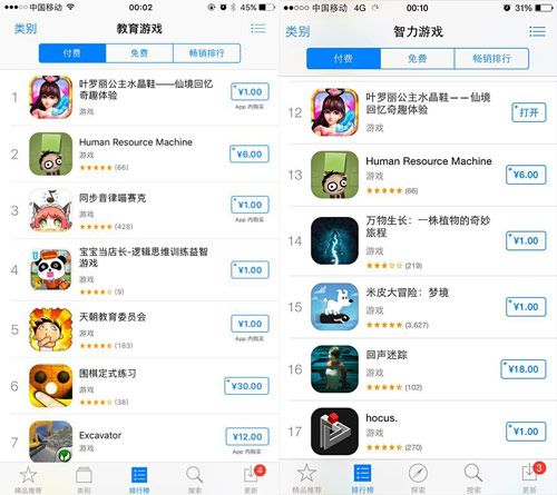 叶罗丽公主水晶鞋IOS上榜