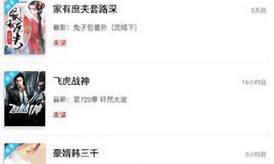 微趣免费阅读小说下载最新版