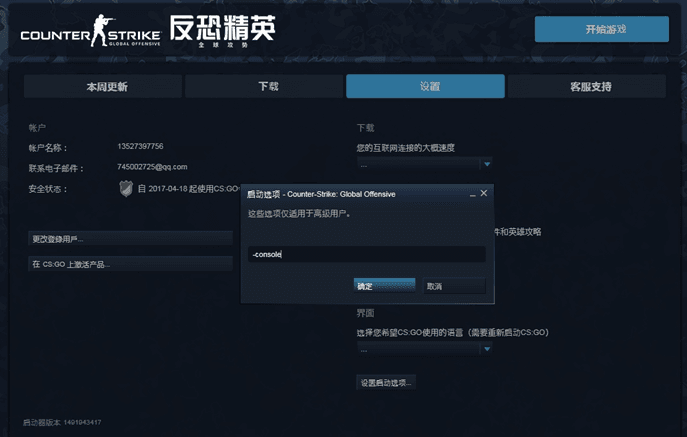 反恐精英控制台指令怎么用 如何打开帧数 反恐精英控制台指令怎么用 如何打开帧数
