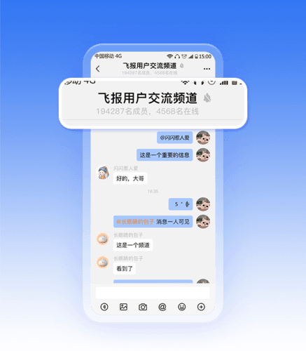 飞报app2
