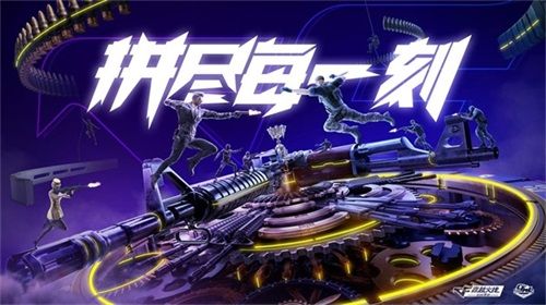 穿越火线