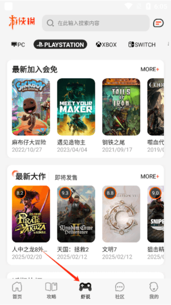 游侠网app官方手机版 游侠网app5