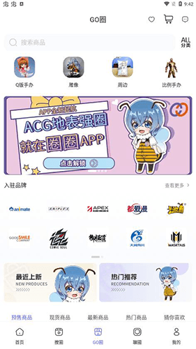 动漫圈圈app最新版软件功能