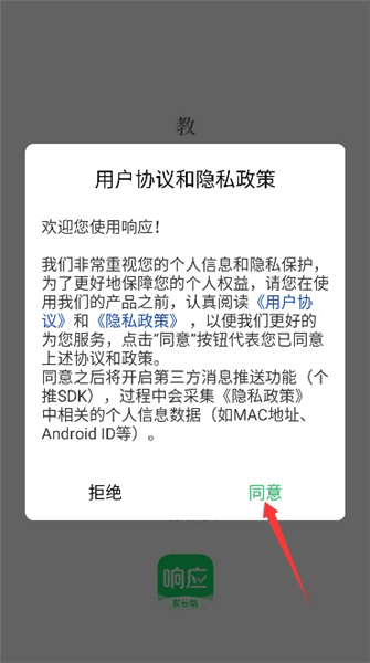 怎么绑定孩子账号配图1