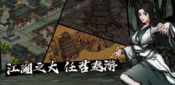 烟雨江湖图片
