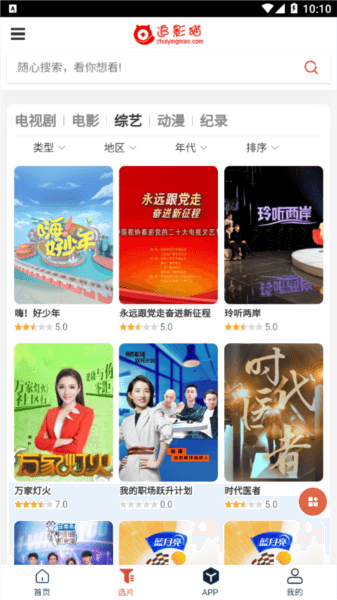 追影猫图片1