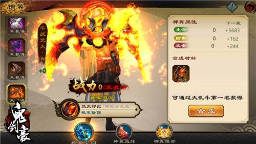 鬼剑豪宣传图8