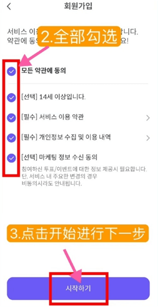 怎么投票配图2