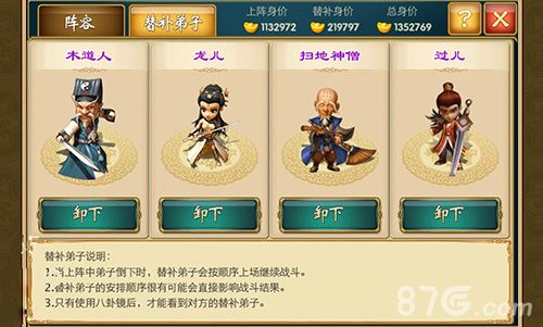 武林Q传宣传图5