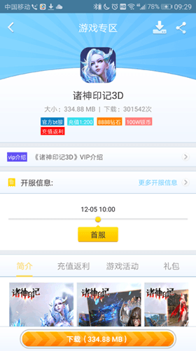 早游戏bt手游盒子app