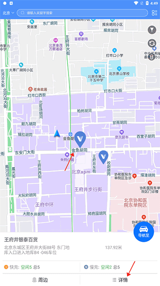 充电圈app怎么收费配图1