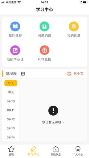 软件内容配图1