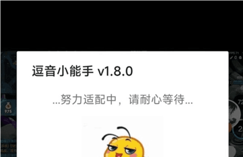 逗音小能手app手机版图片3