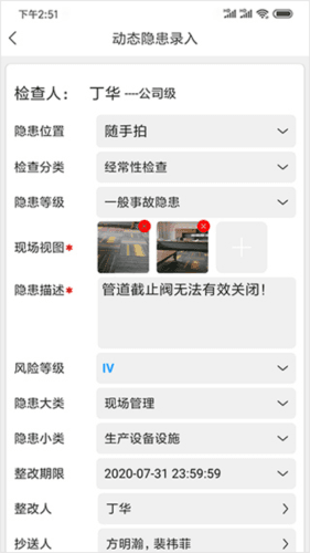 微安全app使用方法4