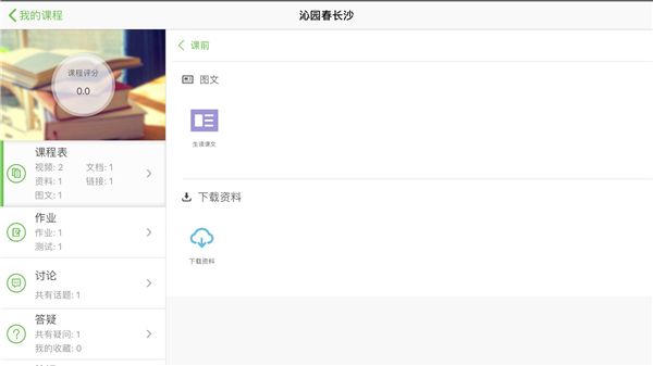 软件使用配图3
