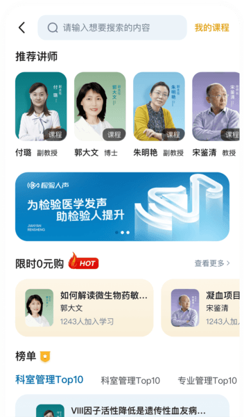 检验人声图片2