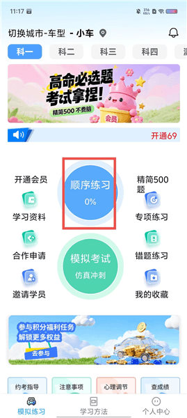 怎么调节字体大小配图1