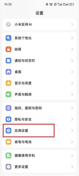卸载流程配图1
