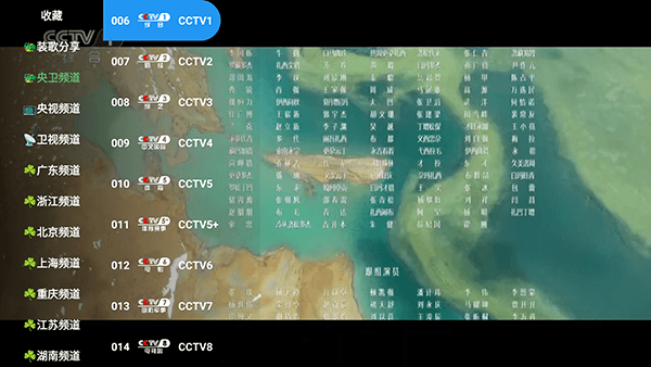 怎么看电视直播配图2