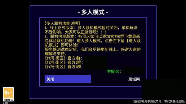 怎么联机配图3