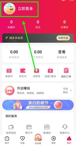 桔多多app2
