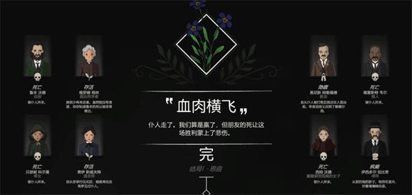 全结局攻略配图1