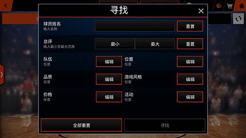 图2.jpg NBA LIVE2