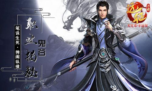 鬼谷