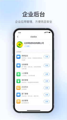 360视觉云app宣传图1
