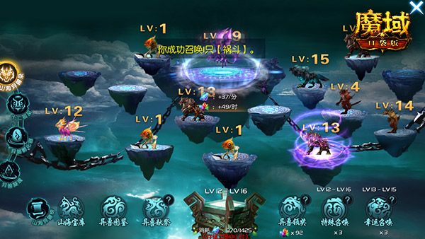 想玩吞噬进化,还要现金红包?《魔域口袋版》满足你! 想玩吞噬进化,还要现金红包?《魔域口袋版》满足你!