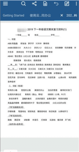 xodo pdf安卓版最新版11