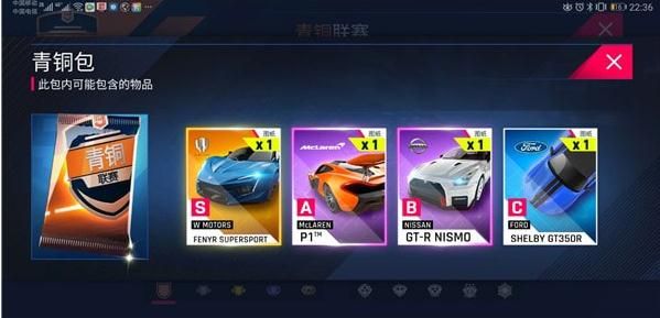 狂野飙车9图片