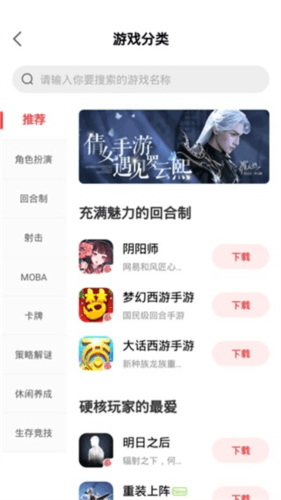 怎么下载游戏配图4