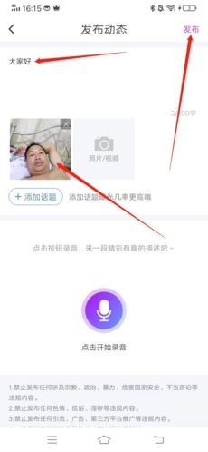 附近寻爱app图片11