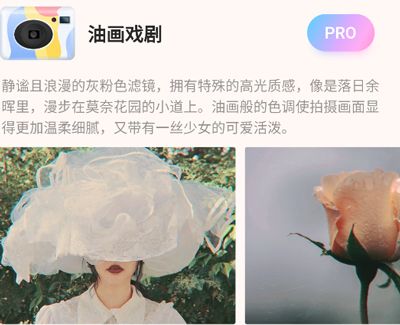 咕叽相机app热门滤镜推荐6