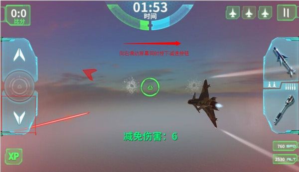 怎么躲避导弹配图3