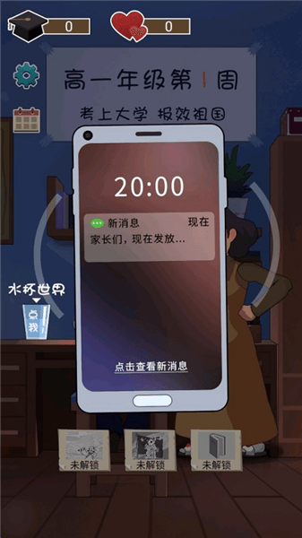 学分获得方法配图1