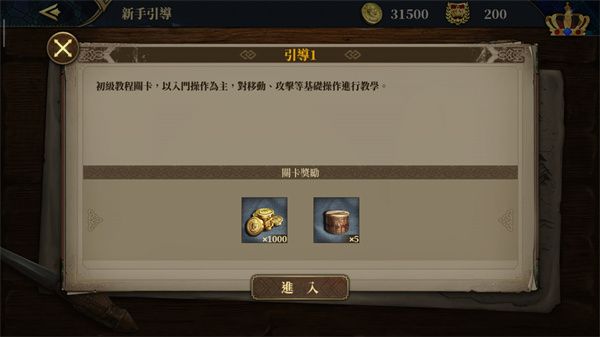 新手指南配图3