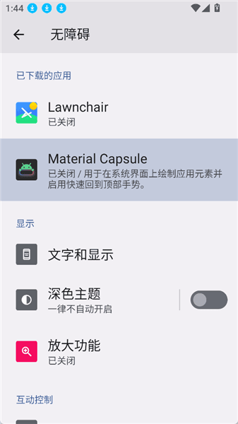 Material Capsule使用教程配图1