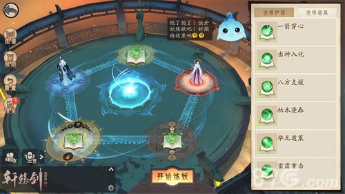 游戏截图:炼妖界面