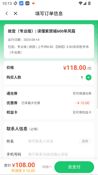 智能课件预订流程配图5