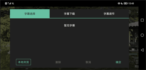 MoboPlayer手机版14