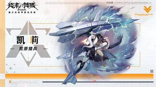 终末阵线:伊诺贝塔2