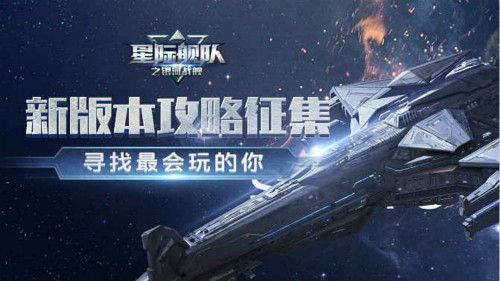 星际舰队
