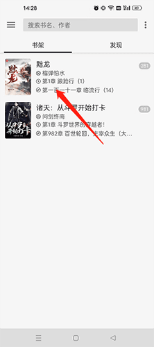 怎么打开目录配图1